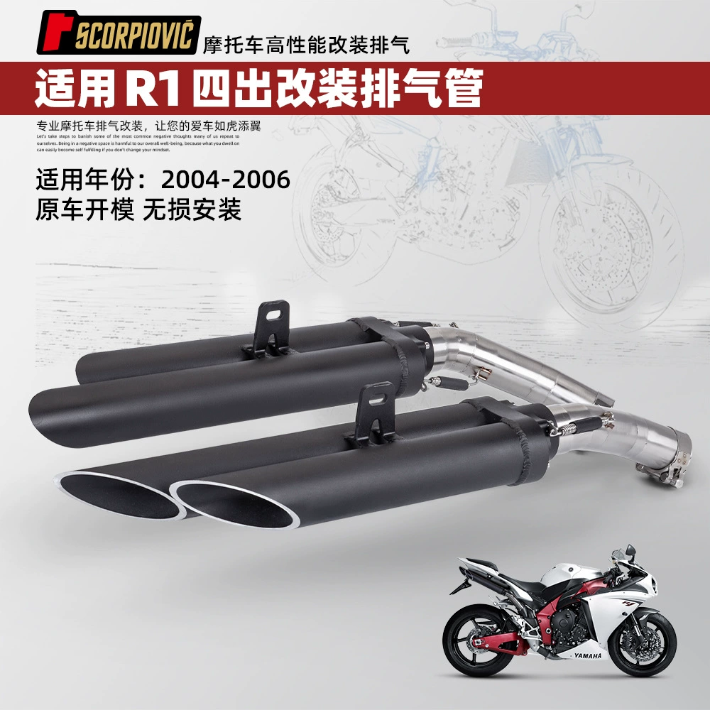 R1 из четырех модифицированных выхлопных труб в средней и задней части мотоцикла модифицированная нержавеющая сталь, устойчивая к высоким температурам и неразрушающим монтаж 04-06