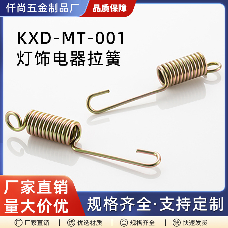厂家直销弹簧支持非标加工高质量单双勾拉簧多规格类型齐全