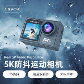 跨境高清5k运动相机防抖无线拍摄骑行4K记录仪户外运动专用摄像机