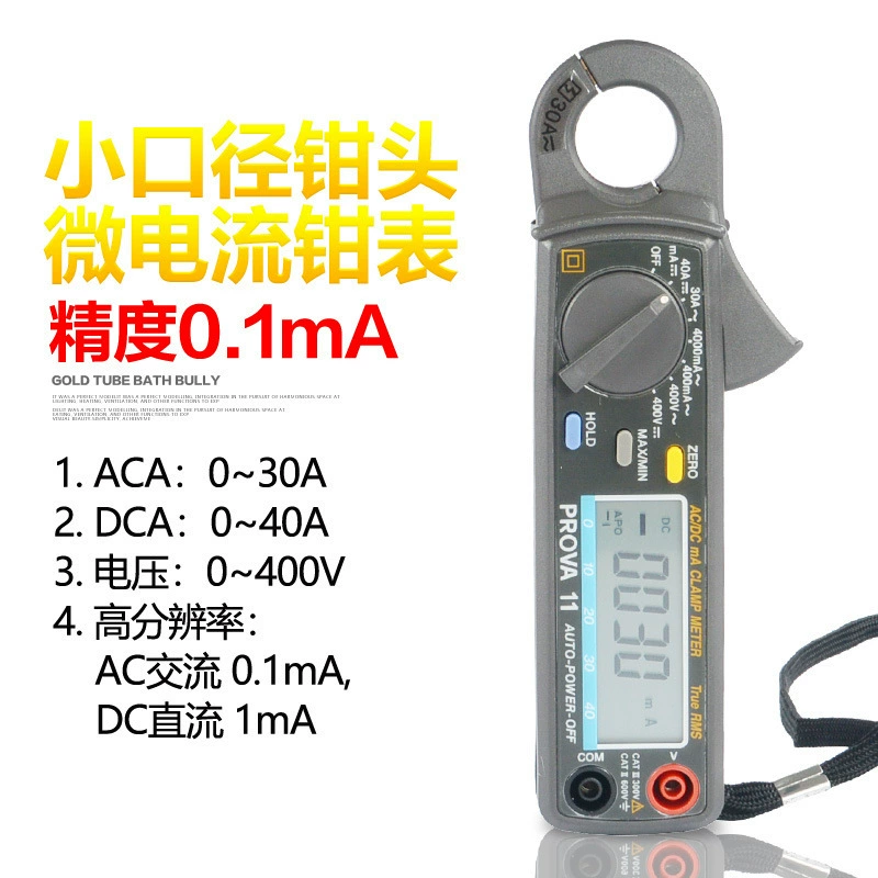 Тайвань Баохуа PROVA-11 зажимные часы микротока переменного тока постоянного тока счетчик явно зажимные часы
