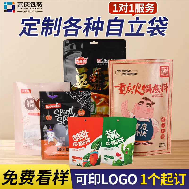 彩色自立袋镀铝袋箔包装袋磨砂宠物零食茶叶密封口食品塑封袋定制