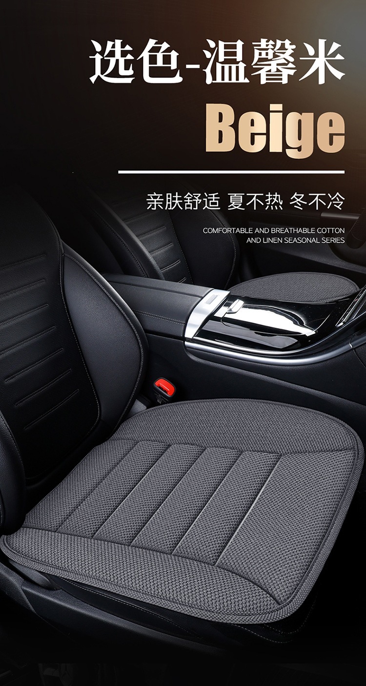 Cross-Border Popular Linen Car Seat Cushion, Universal for Large and Small Cars, Single-Row Square Cushion, All-Season Breathable and Comfortable