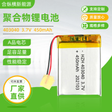 ۺ늳403040 450mAh3.7V ܇ӛ䛃xƷ늳