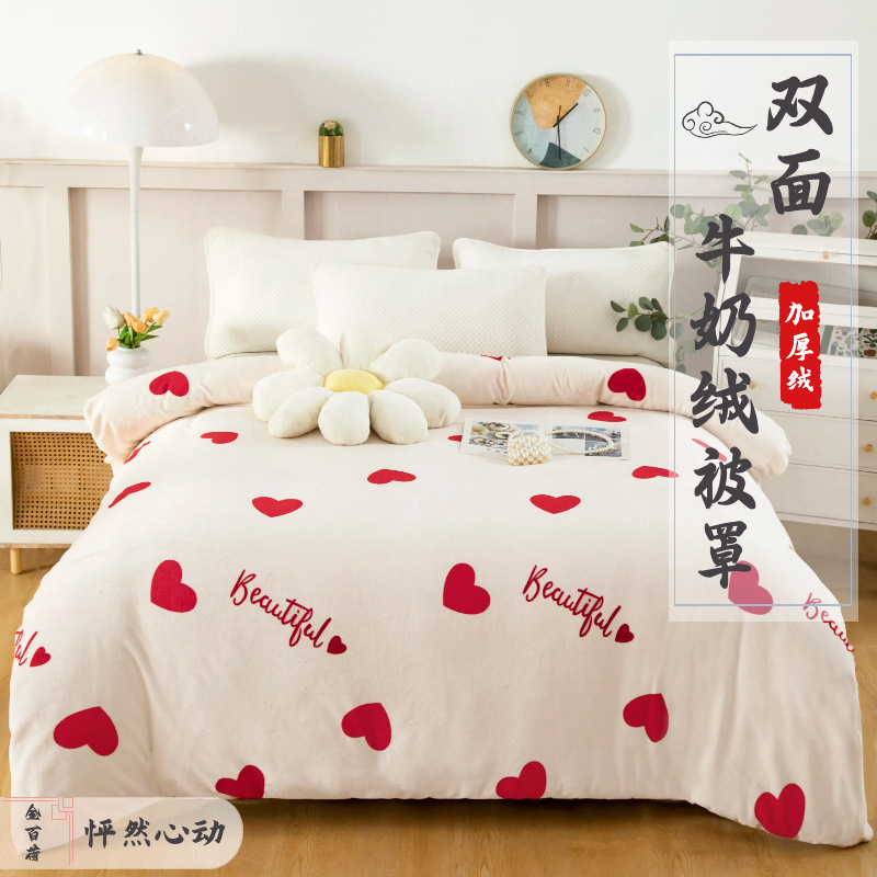 이불커버 - 설렘