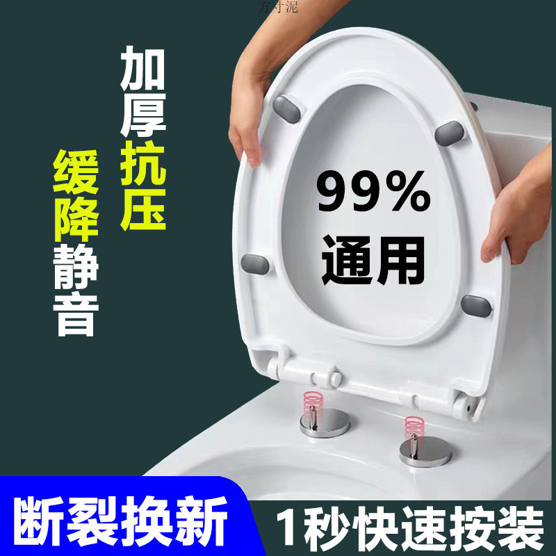 Universal thickened toilet seat covers, household toilet seat covers, old-fashioned toilet seat covers, toilet accessories full figure