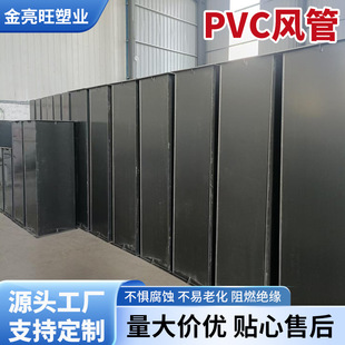 PVC风管硬聚氯乙烯风管实验室通风管道矩形风管异型风管-阿里巴巴
