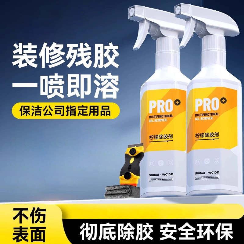 병 2개 + 수건 + 접착제 제거제 삽