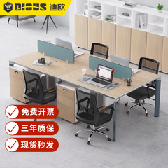 迪欧事務家具テーブルと椅子の組み合わせ4/6人のカード座屏風ステーション職員コンピュータ事務テーブル