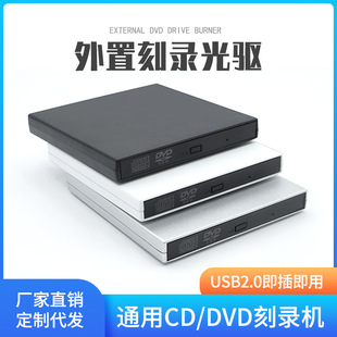 �F؛USB���ù��CD DVD��䛙C ̨ʽ��X�Pӛ������Ƅӹ�P����