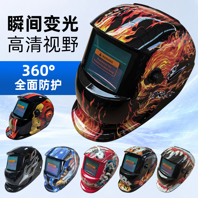 Welding mask Welder's special lightweight anti-bake welding mask HD automatic dimming instant dimming welding helmet
