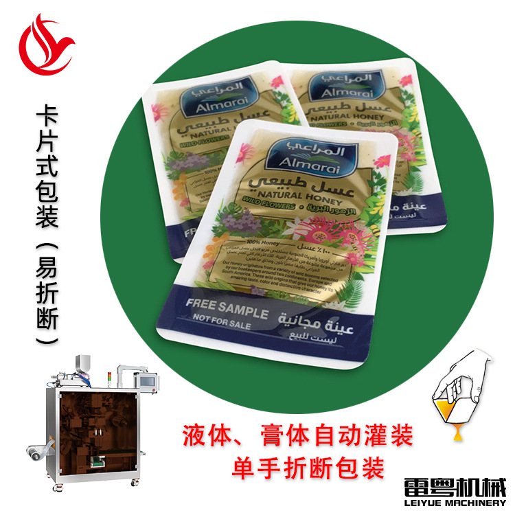 单手易折断卡片式包装机 液体自动灌装封口易掰断卡片包装机