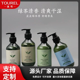 途悦300g绿茶洗发水沐浴露批发酒店大瓶定制宾馆民宿用品润肤露