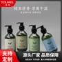 定制酒店宾馆300g润肤露