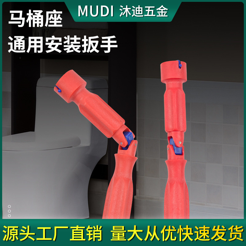 家用马桶座拆卸专用扳手马桶盖螺丝固定工具座坐便器安装维修神器