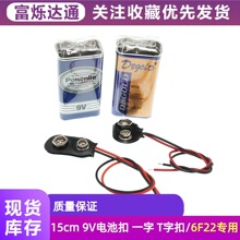 9V늳ؿ���T�� һ���� 늳ؿ� ��9V��늳� �����L��15CM���_�P��