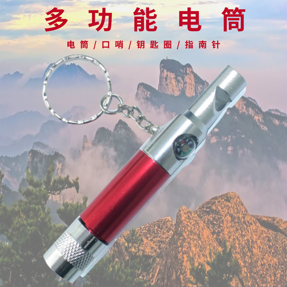 厂家货源优选户外口哨指南针手电筒求生EDC工具可携带金属钥匙圈