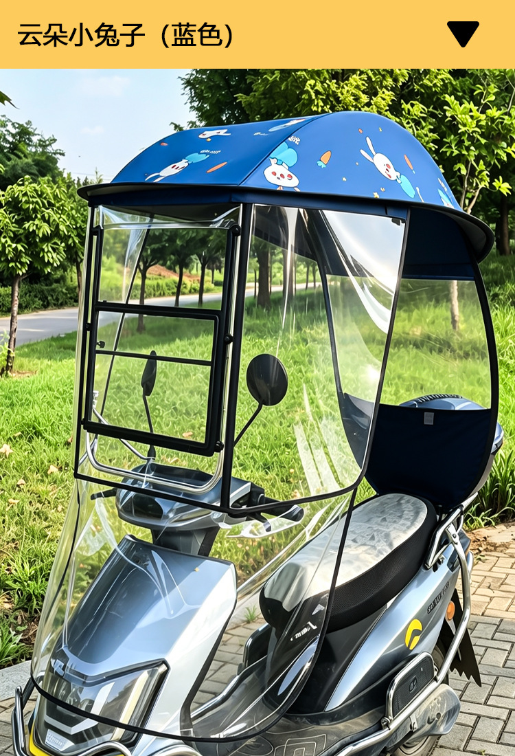 Electric vehicle canopy, sunshade, rain and sun protection, electric scooter, motorcycle, sliding window windscreen, sun umbrella
