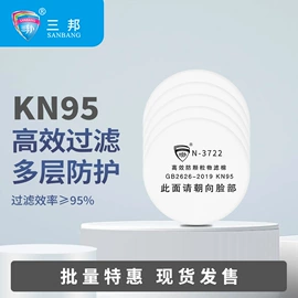 防尘口罩;防毒面具;口罩垫片