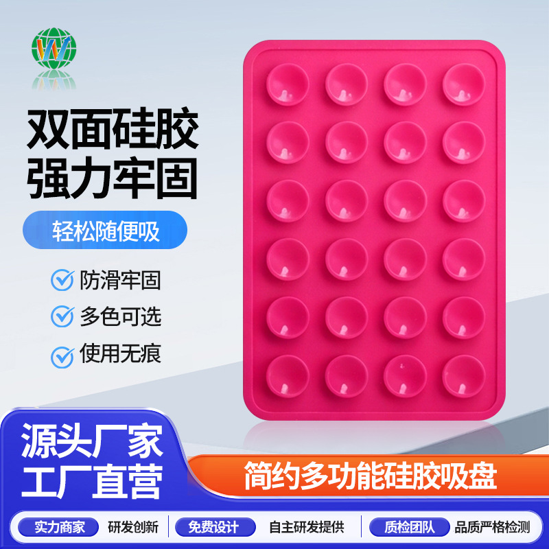 外贸跨境批发硅胶吸盘贴手机支架背贴充电宝防滑双面方形48粒吸盘