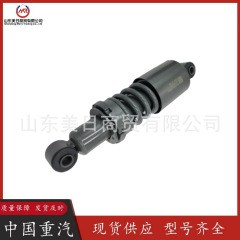 フロントショックアブソーバー WG1642430385 SINOTRUK HOWO トラックアクセサリー HOWO キャビンフロントサスペンション調整可能なショックアブソーバー