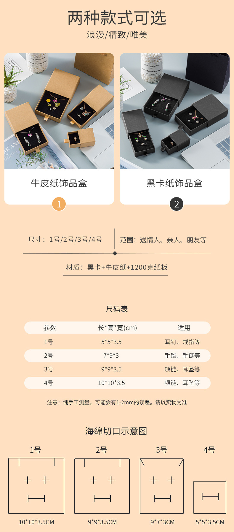 牛皮纸详情页抽屉222_02