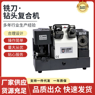 Taixing Zhizao Milling Cutter Drill Bit Compound Grinding Machine Twist Drill Bit Grinding Machine End Milling Cutter Grinding Machine TX-F4