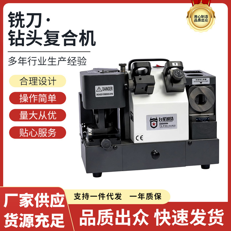 Taixing inteligente fresador de broca de molienda compuesta broca de torsión afiladora de broca de molienda de corte final afiladora TX-F4