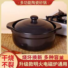 砂锅电磁炉电陶炉煲汤锅炖锅陶瓷锅火锅明火两用家用焖米线锅跨境