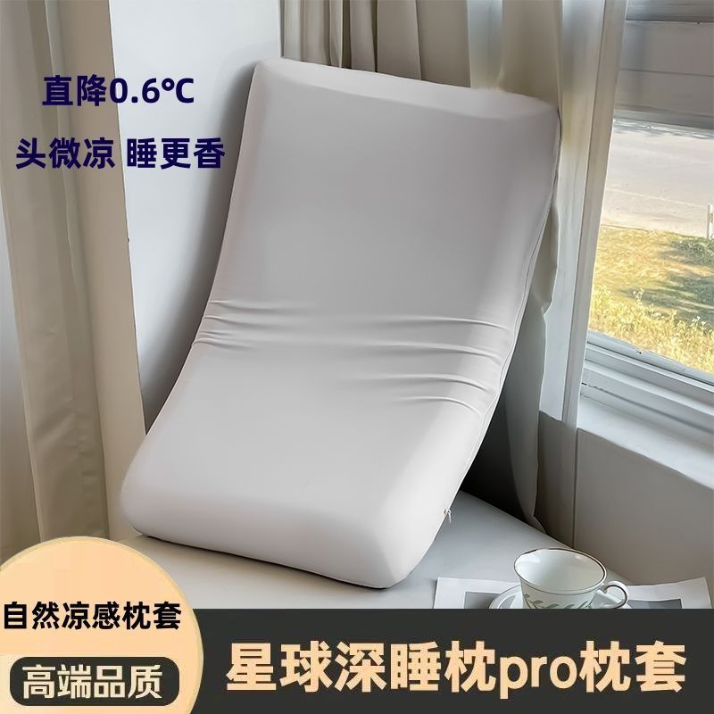 亚朵同款【单个装】枕套纯棉全棉深睡眠记忆枕套pro酒店枕套枕芯|undefined