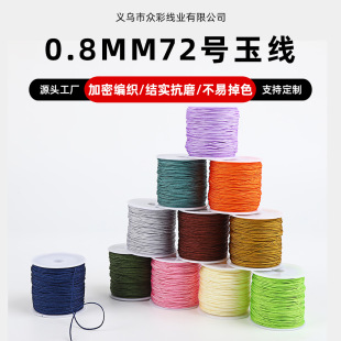 0.8mm72̖���ֹ�DIY�Ʒ�ִ���朾����K����b�\�]���K100m���l