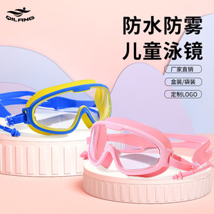 2025 New Kidsren's Swimming Goggles Waterproof and Anti-Fog High-Definition Large Frame Fashionable Swimming Goggles Professional Diving Swimming Goggles