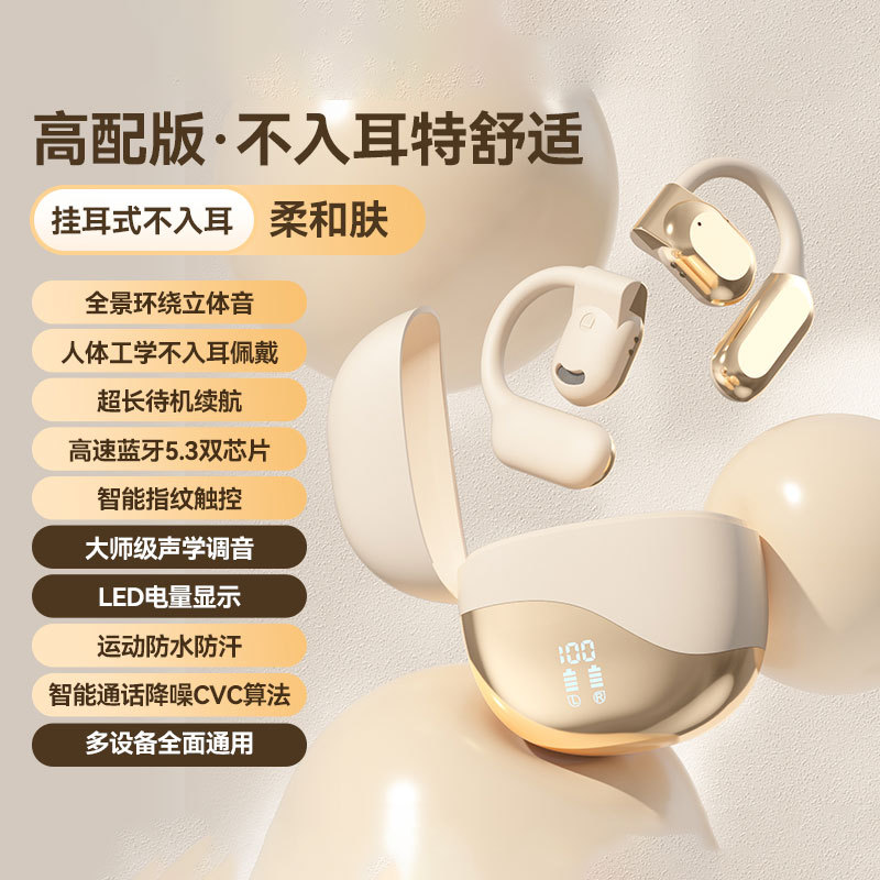 오픈형 귀걸이식 블루투스 이어폰 IPX4 통화 음악재생