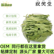 批发新货甜菊叶 泡茶甜茶泡水花草茶新货天茶叶干甜 独立包装单包
