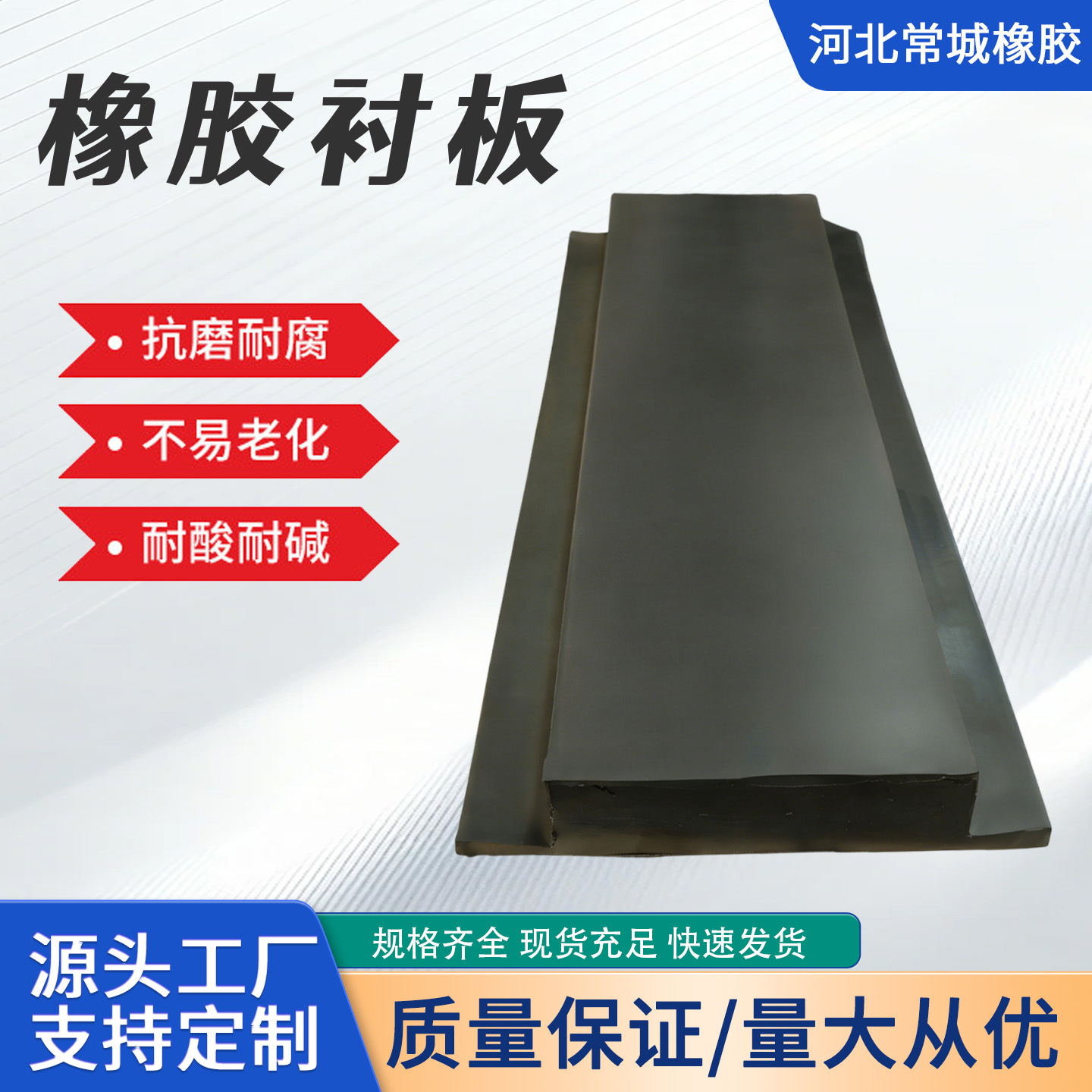 高韧性橡胶衬板源头工厂直供球磨机用配件精工抗冲击橡胶衬板