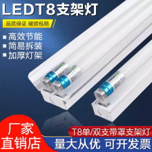 t8led双管支架长条日光灯t8超亮单管家用仓库节能灯1.2米护眼