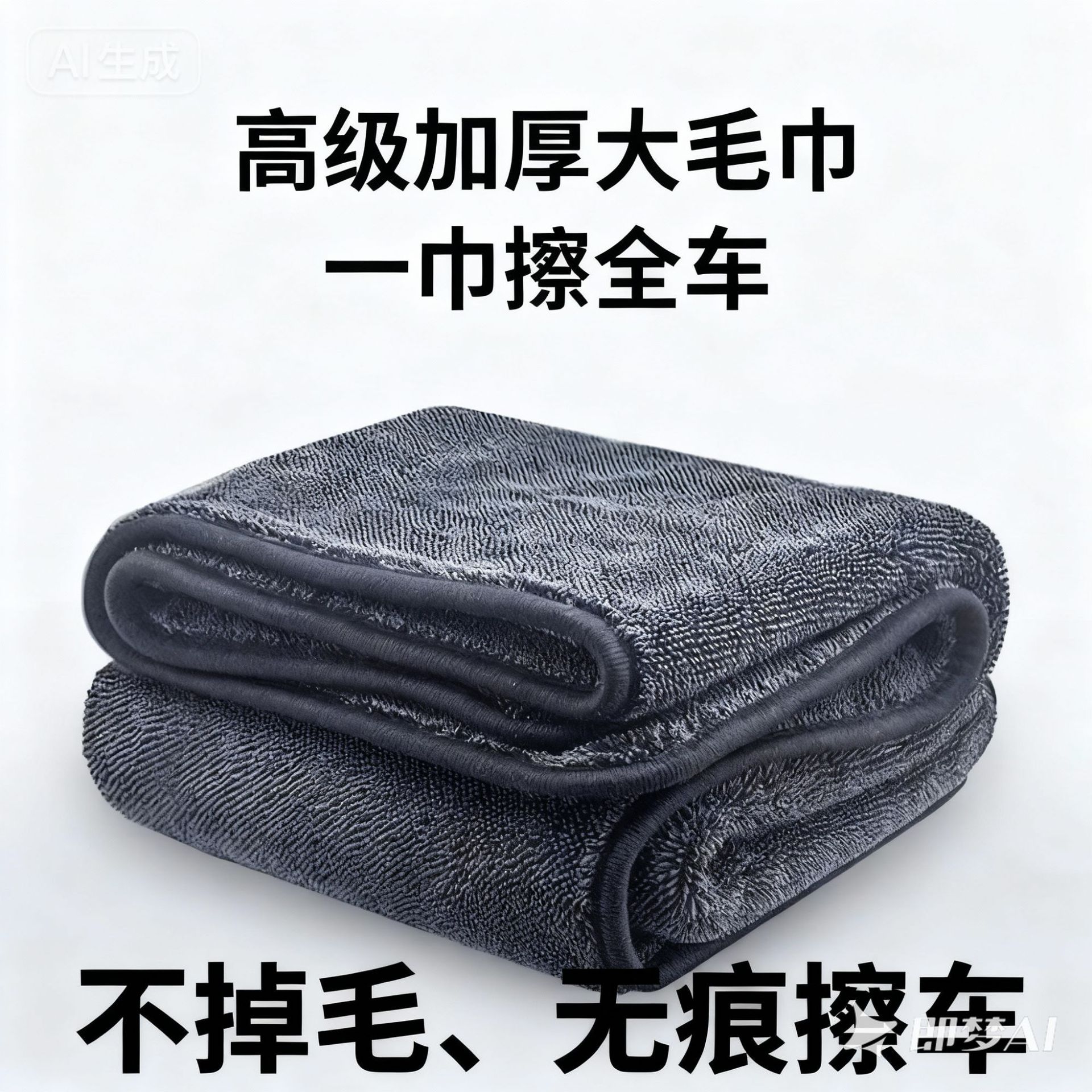 작은 끈이 달린 자동차 세차 타월, 흡수력이 뛰어나고 두꺼운 무흔적 물걸레, 보풀이 없는 전문적인 바닥 및 자동차 닦는 천