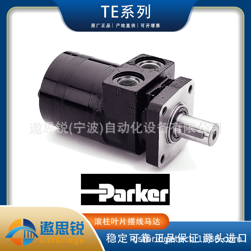 派克摆线马达现货原装正品112A-106-AT-0-F