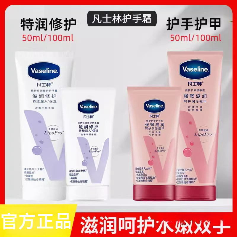 凡.士.林.护手霜清香滋润干燥保湿护甲干皮补水防干裂便携装