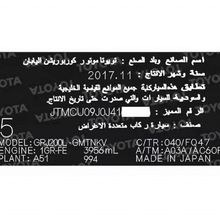 丰田出厂铭牌制作桑塔纳VIN玻璃条码内饰彩色贴单件加工全国发货