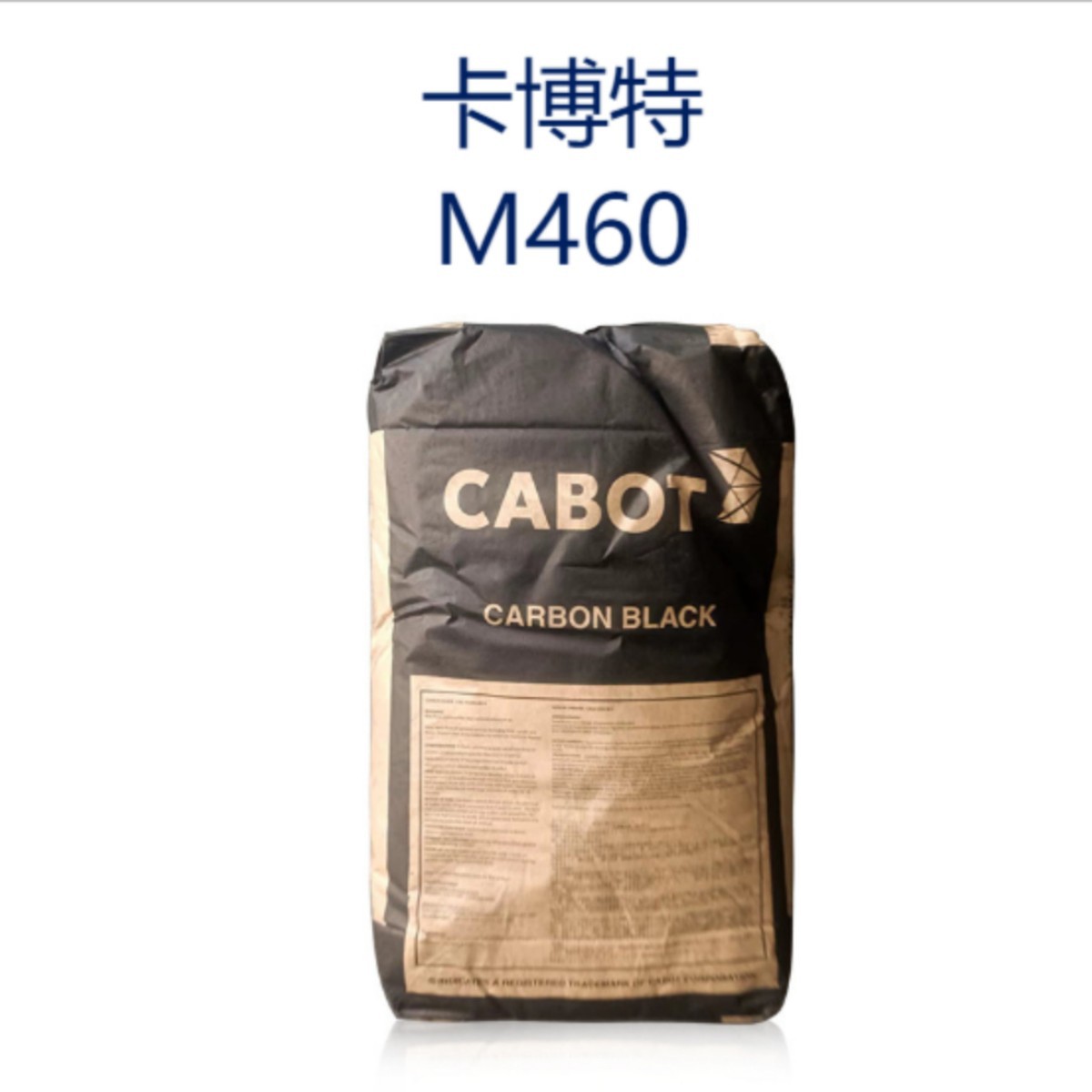 美国卡博特CABOT M460 碳黑 MONARCH 460 普通色素炭黑通用多功能