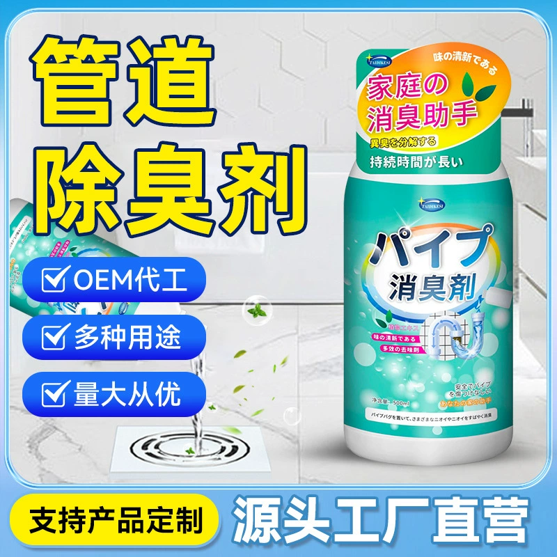 Дезодорант канализационный запах труба против запаха Дезодорация Туалет ароматерапия Туалет Дезодорация оптом