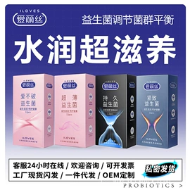 安全套;医用手套;医用口罩