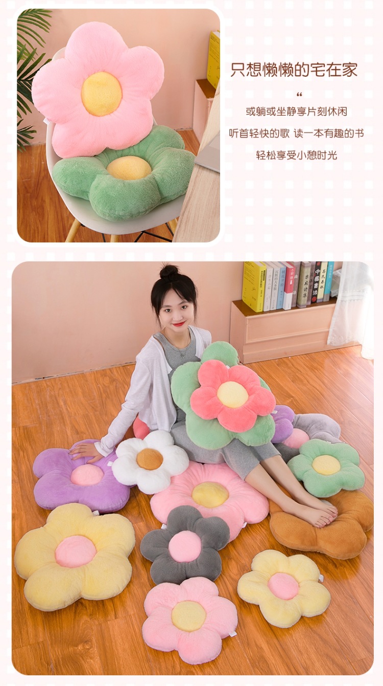 花瓣坐垫 (4).jpg