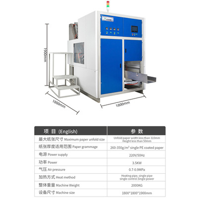 【工厂定制】全自动自锁盖生产一次性饭盒的机器PE淋膜纸设备