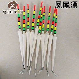 其他垂钓用品;渔漂、浮标;太空豆