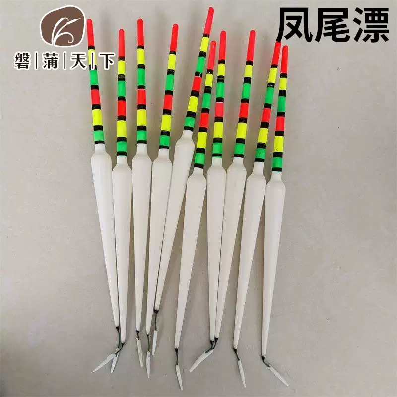 批发凤尾漂垂钓用品鱼漂塑料浮漂粗凤尾漂渔具配件传统漂醒目浮漂