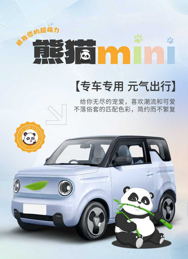 25 Leigh Panda MINI Special Seat Cover 25 Knight Four Seasons General Motors Cushion Cardin All-inclusive Seat Cover
