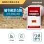 育肥浓缩型猪用饲料复合酶