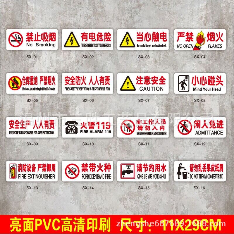 No Smoking No Fireworks Signs Wall Stickers Keep Clean Wall Stickers Warning Signs PVC Signs