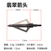 Removable street carbon arrow, archery, wholesale